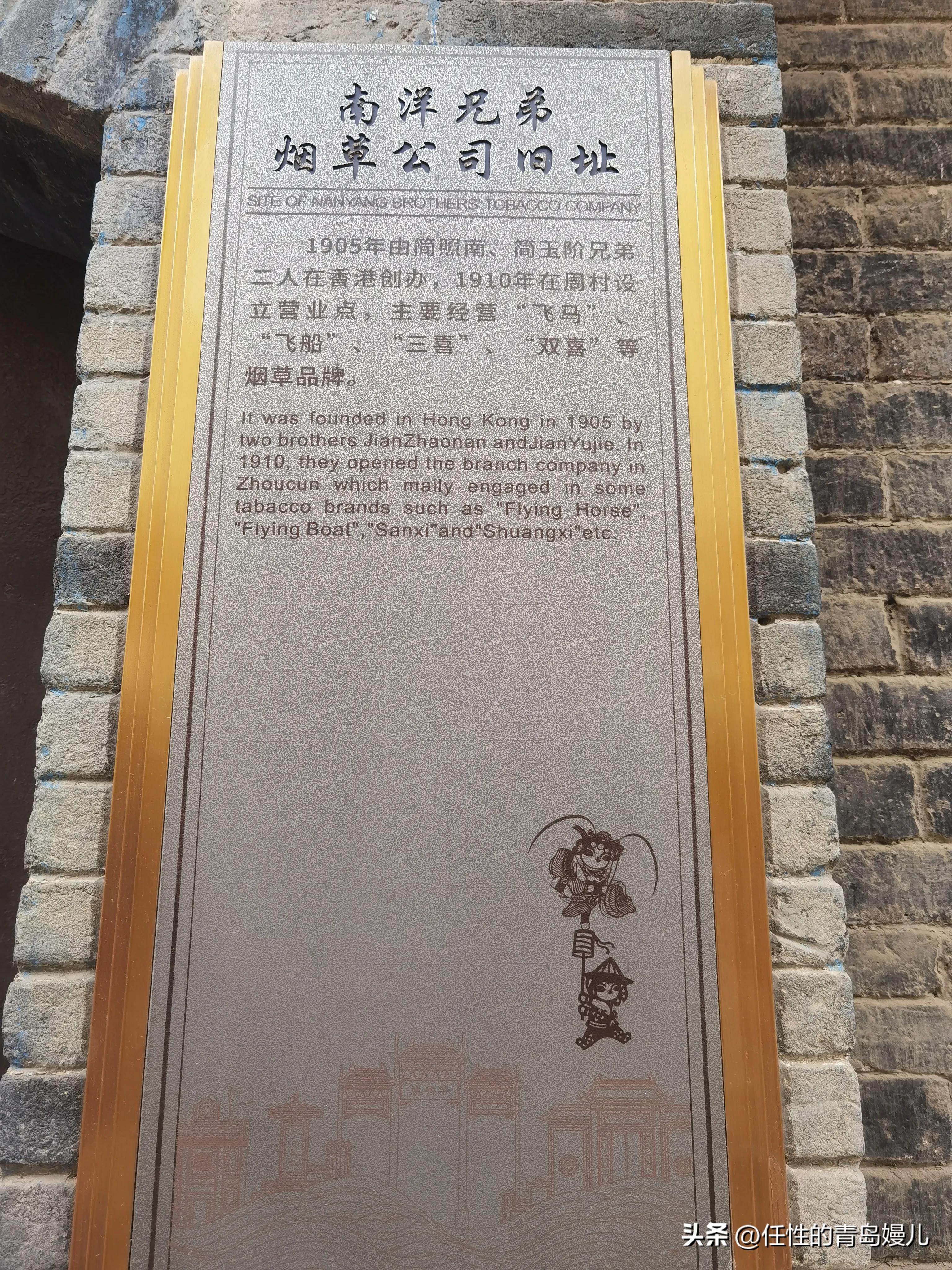 跟着青岛嫚儿去旅行——“中国活着的古商业建筑博物馆群”（一）