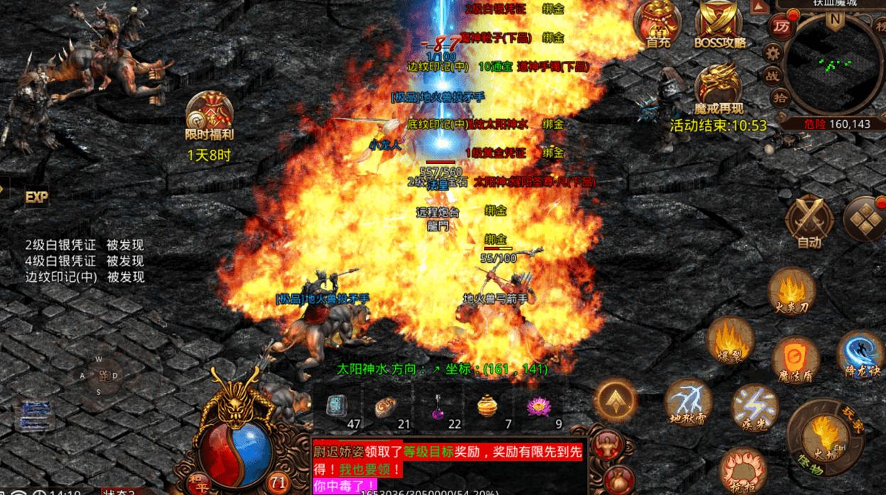 传奇世界法师的魔法盾在哪里,传奇世界魔法盾各个级别的效果