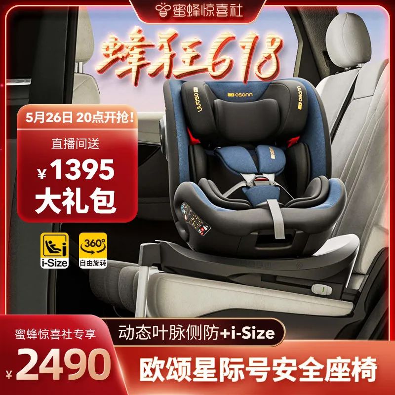 蜜蜂惊喜社618直播间预告,蜜蜂惊喜社618结束时间