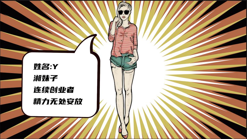 一个95后女性创业者的故事,那些女性创业者的辛酸人生