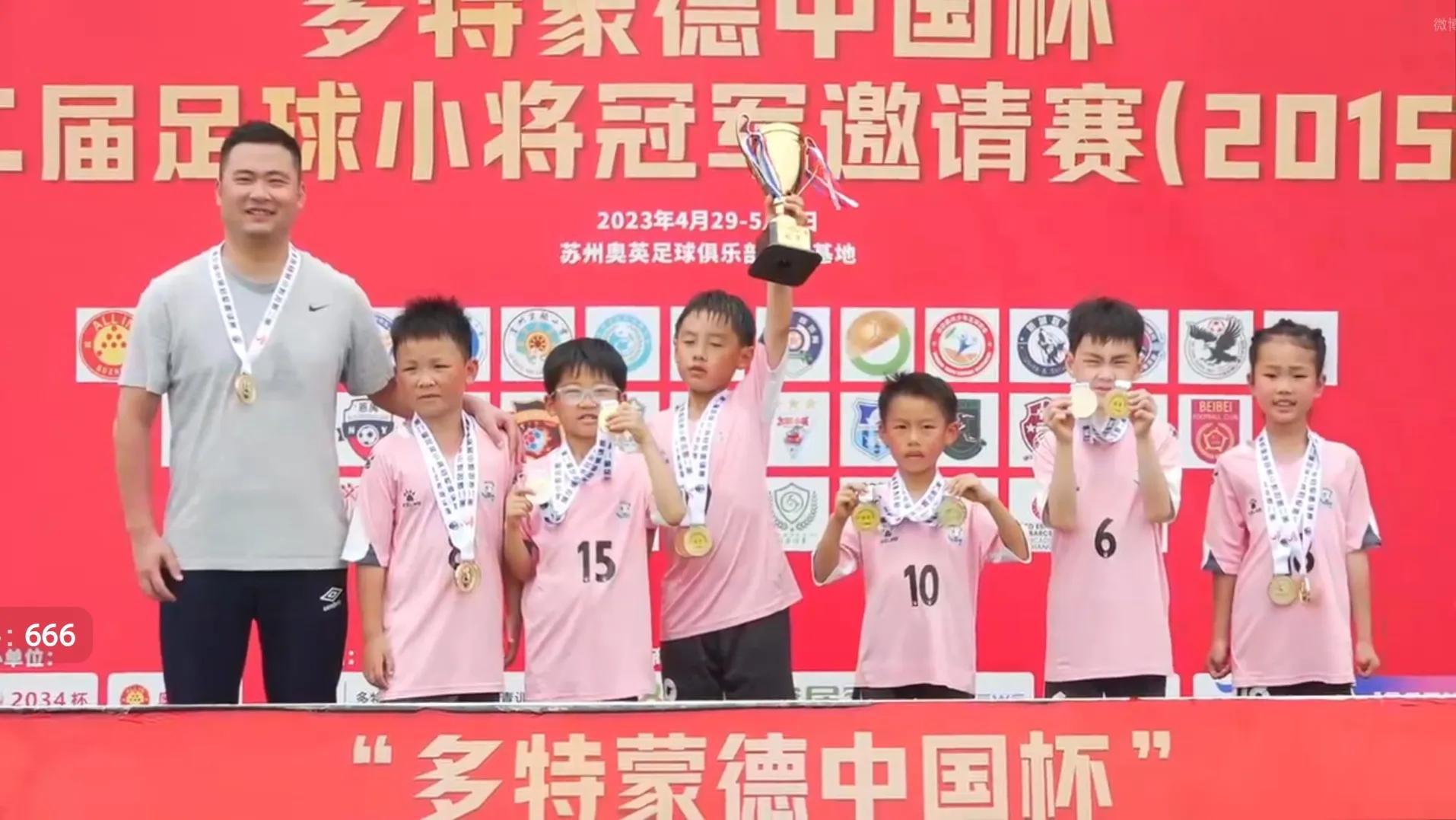 足球小将国际青少年足球大赛决赛,足球小将冠军挑战赛2014小组排名