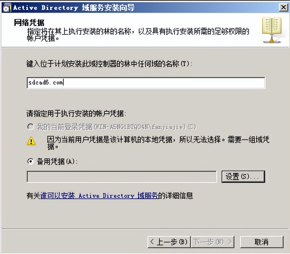 创建ad域需要创建dns服务吗,ad域服务器配置要求