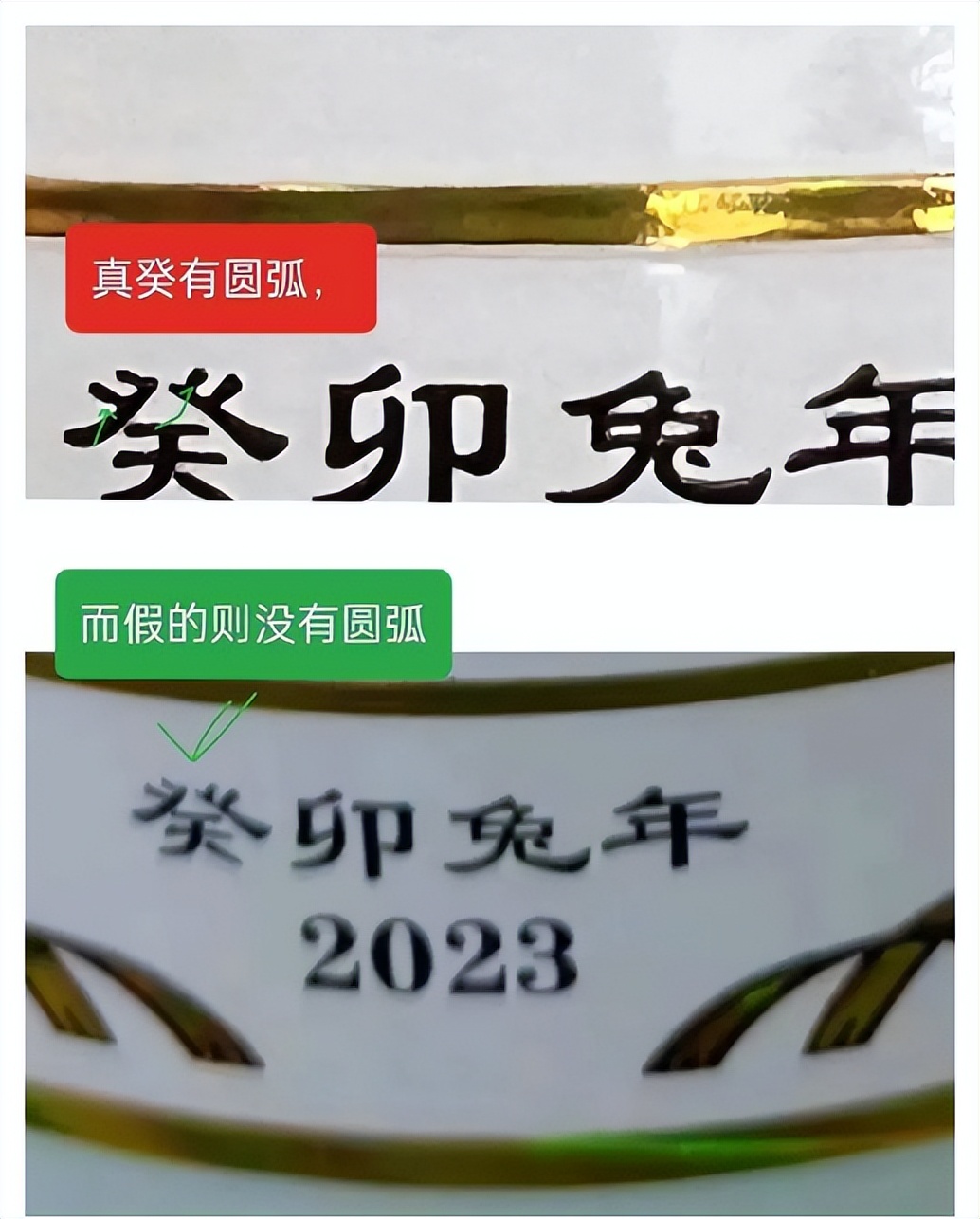 怎样鉴别兔茅是否漏酒,2023兔茅真假鉴别