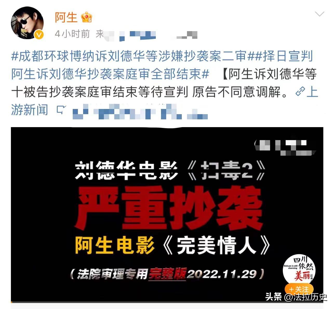 刘德华遭索赔近1亿元是真的吗,刘德华电影涉抄袭遭索赔1亿