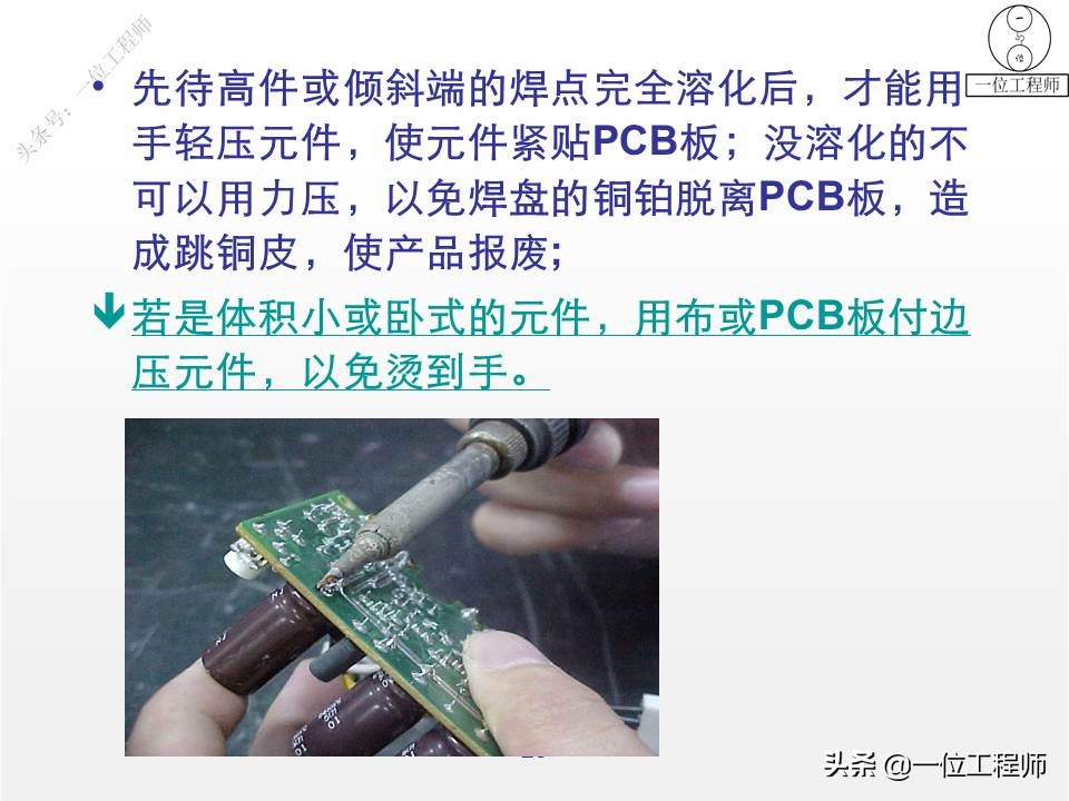 锡焊正确焊接技巧,锡焊不牢能用什么再焊