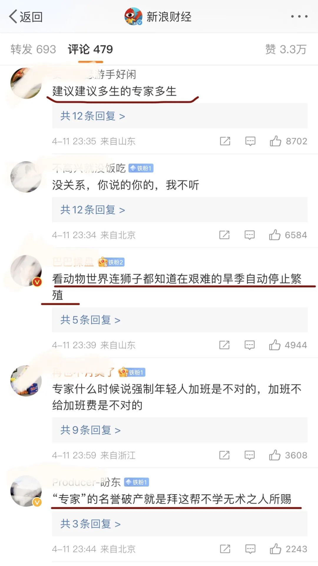 子女是长期消费品,孩子是消费品