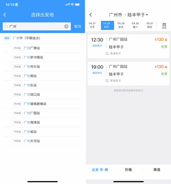 12306可以买市内汽车票吗,12306的积分能购买汽车票吗