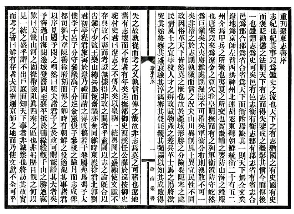 辽宁省历史简史,辽宁历史简介大全