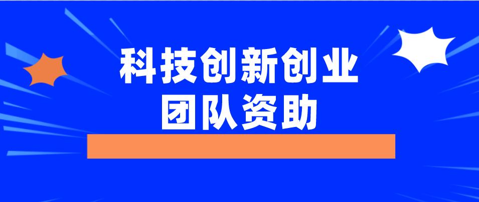 佛山高新技术企业补贴申请,佛山市科研项目申报