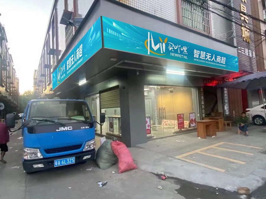 便利店选址十字路口还是小区门口,想自己开一个便利店怎么开