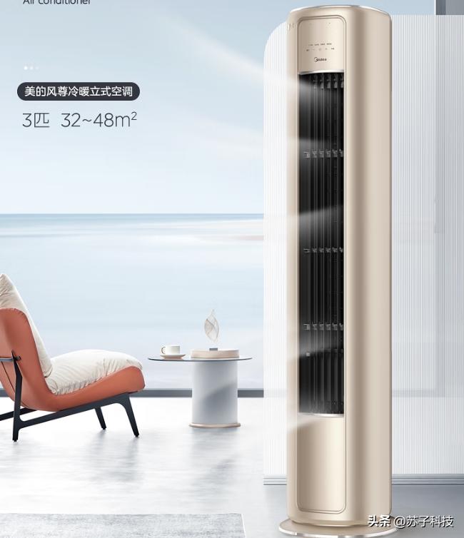 美的风尊和美的焕新风,美的风尊舒享版