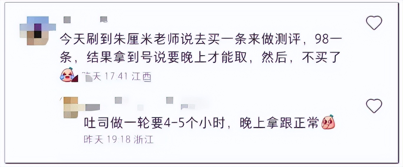 惊！号称日本排名第二的生吐司一条售价98元，顾客排长队，黄牛加价到300元