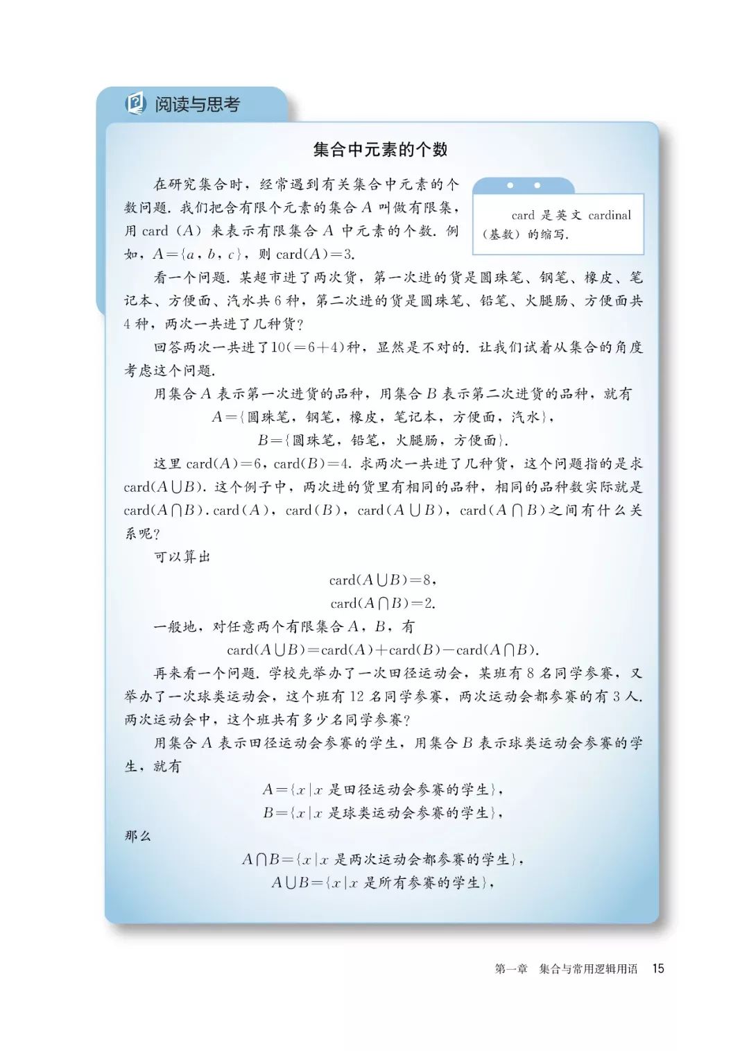 高中选择性必修一数学课本电子版,高一数学必修一课本电子版2022