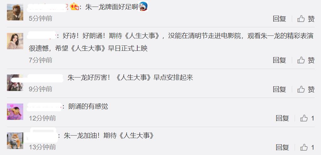 朱一龙34岁生日将至，央视晒出视频力挺，新作品呼声持续高涨