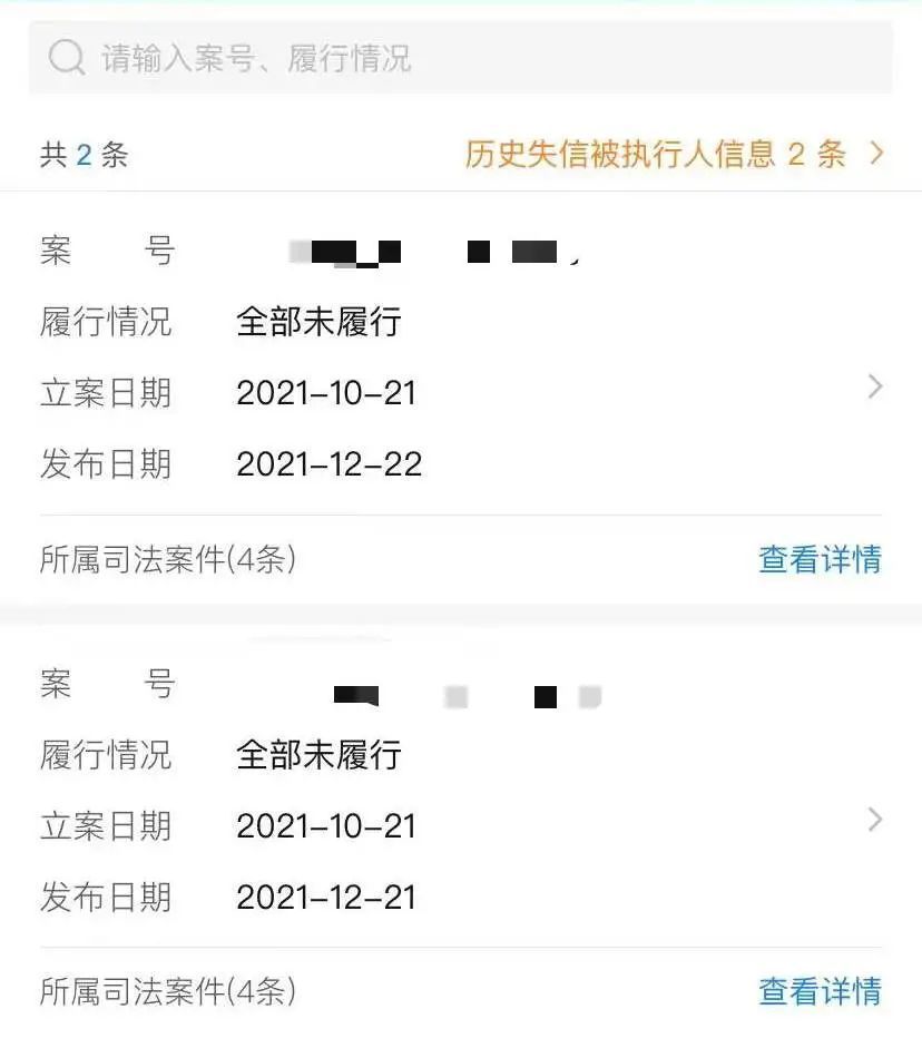 怎么查询本人司法案件,怎么查询企业的司法案件