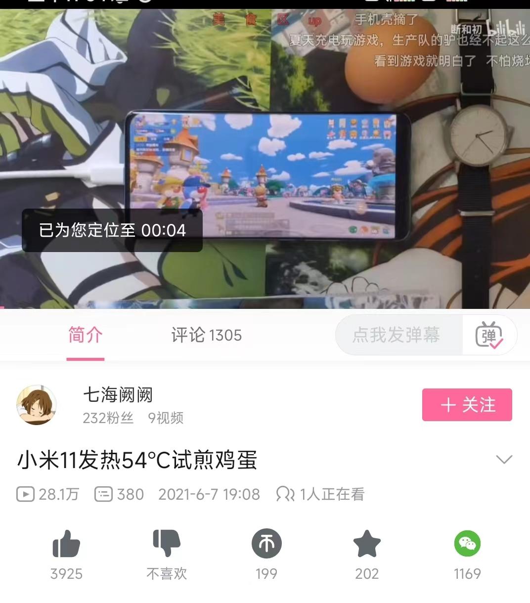 小米11系列质量问题上热搜，官方尚未作出回应