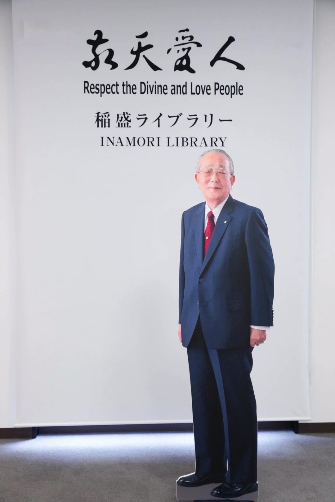 稻盛和夫的名言真正的贫穷是什么,日本稻盛和夫名言不要和别人分享