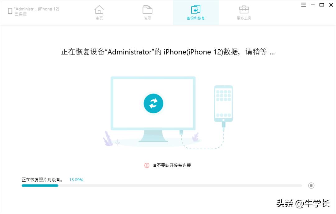 iphone11恢复备份,iphone数据备份恢复