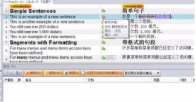 trados咋用的,trados的优缺点