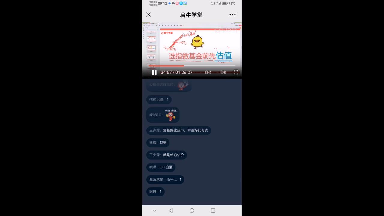 学习理财,在线学习理财