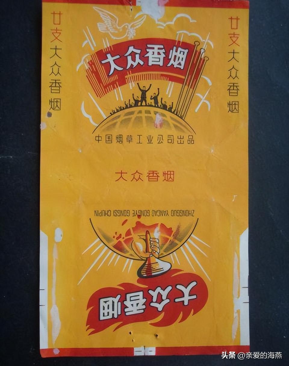 中国绝版老香烟,中国绝版老香烟见过3种