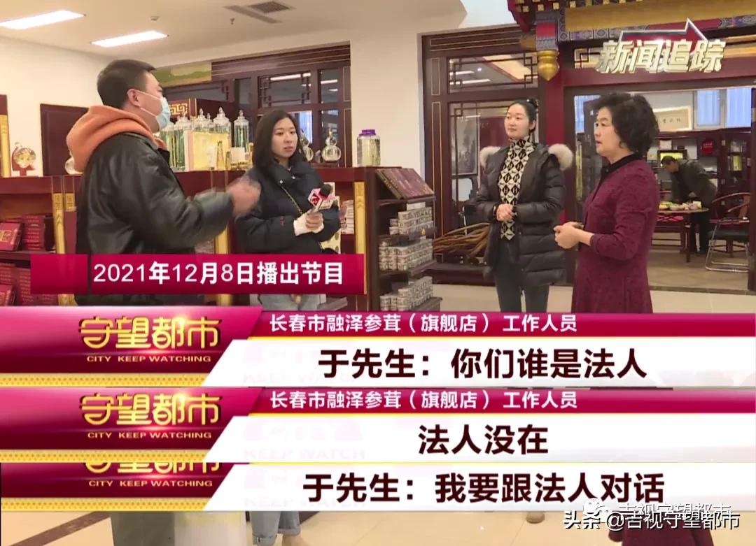 男子2万多买人参,男子2万多买6瓶人参泡酒