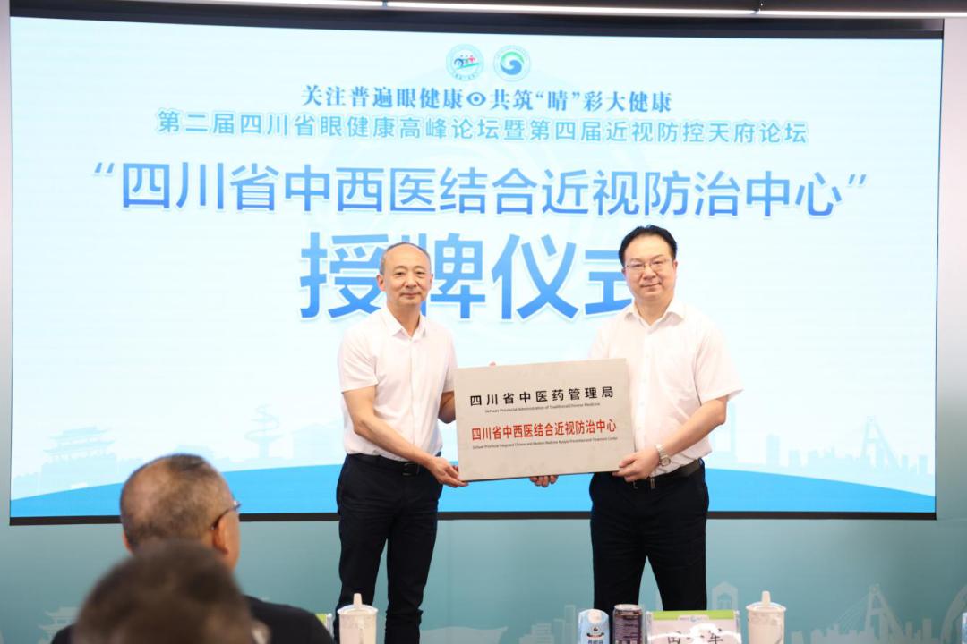 四川省中西医结合医院,四川省青少年近视防控中心