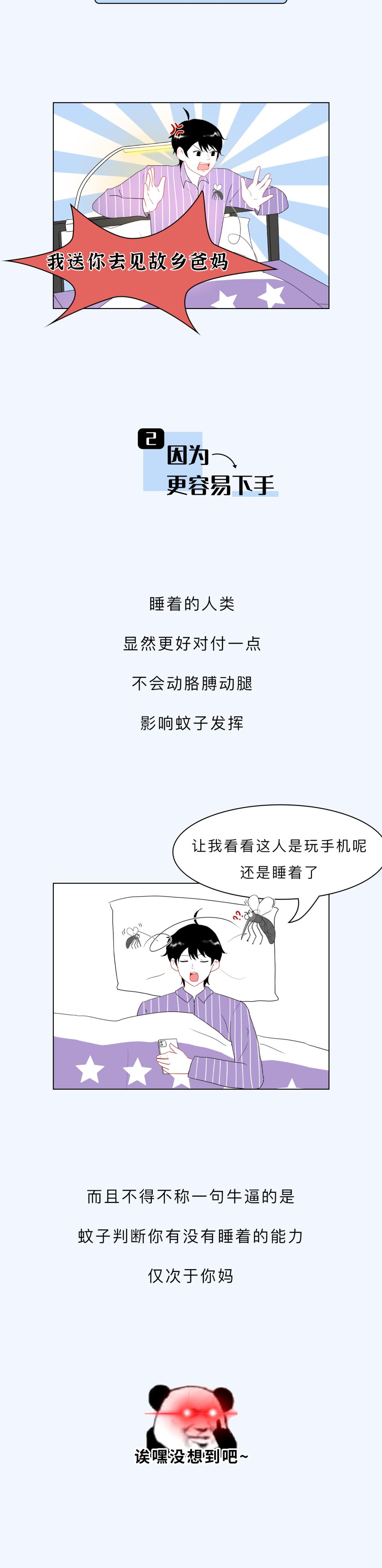 蚊子为什么晚上嗡嗡叫,蚊子是在耳边嗡还是附近嗡