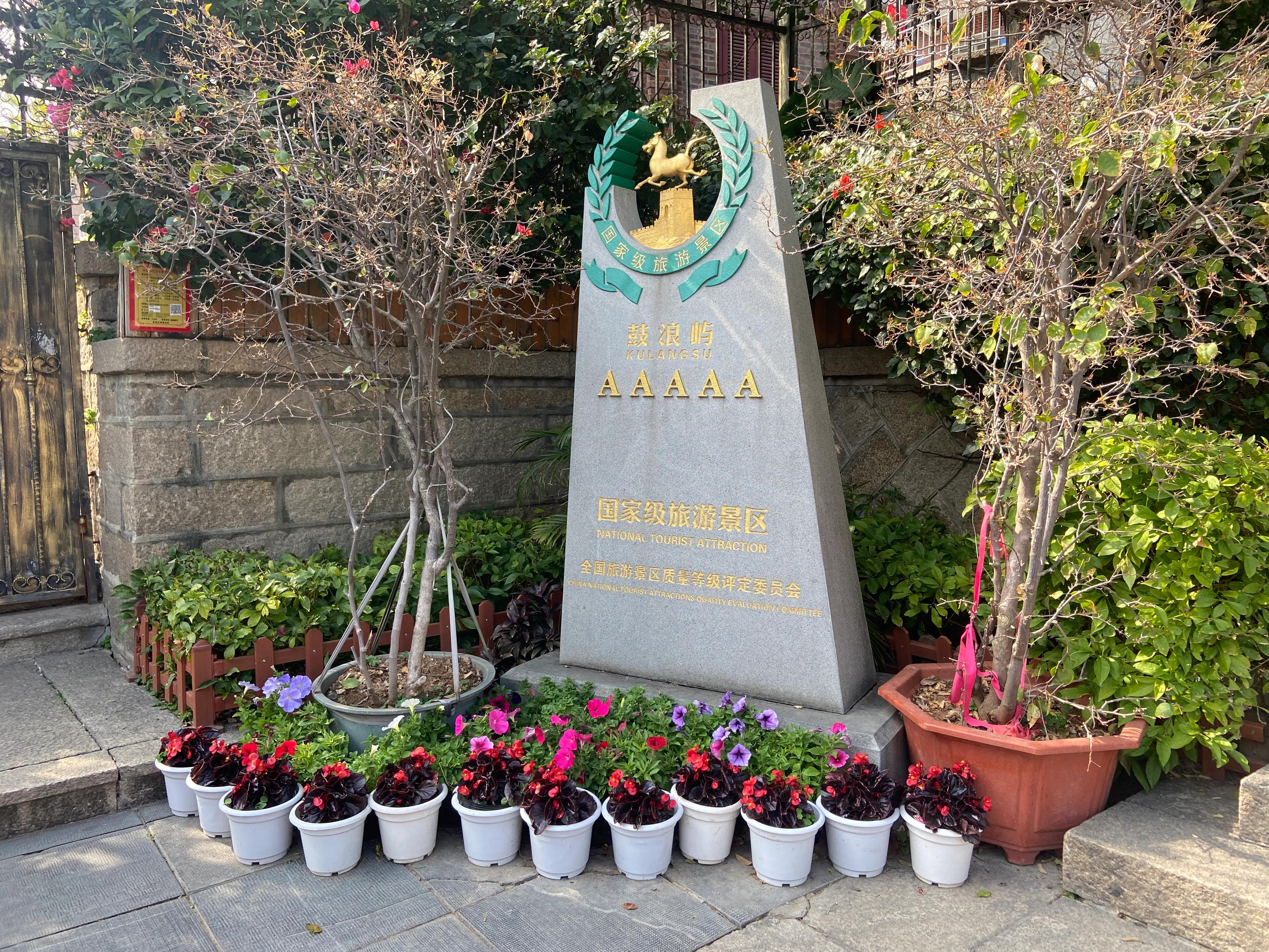 打卡厦门鼓浪屿，聊SP*级A**大四座混动凯捷