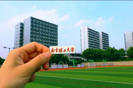 南京理工大学江西录取分数,南京理工大学录取分数线为什么高