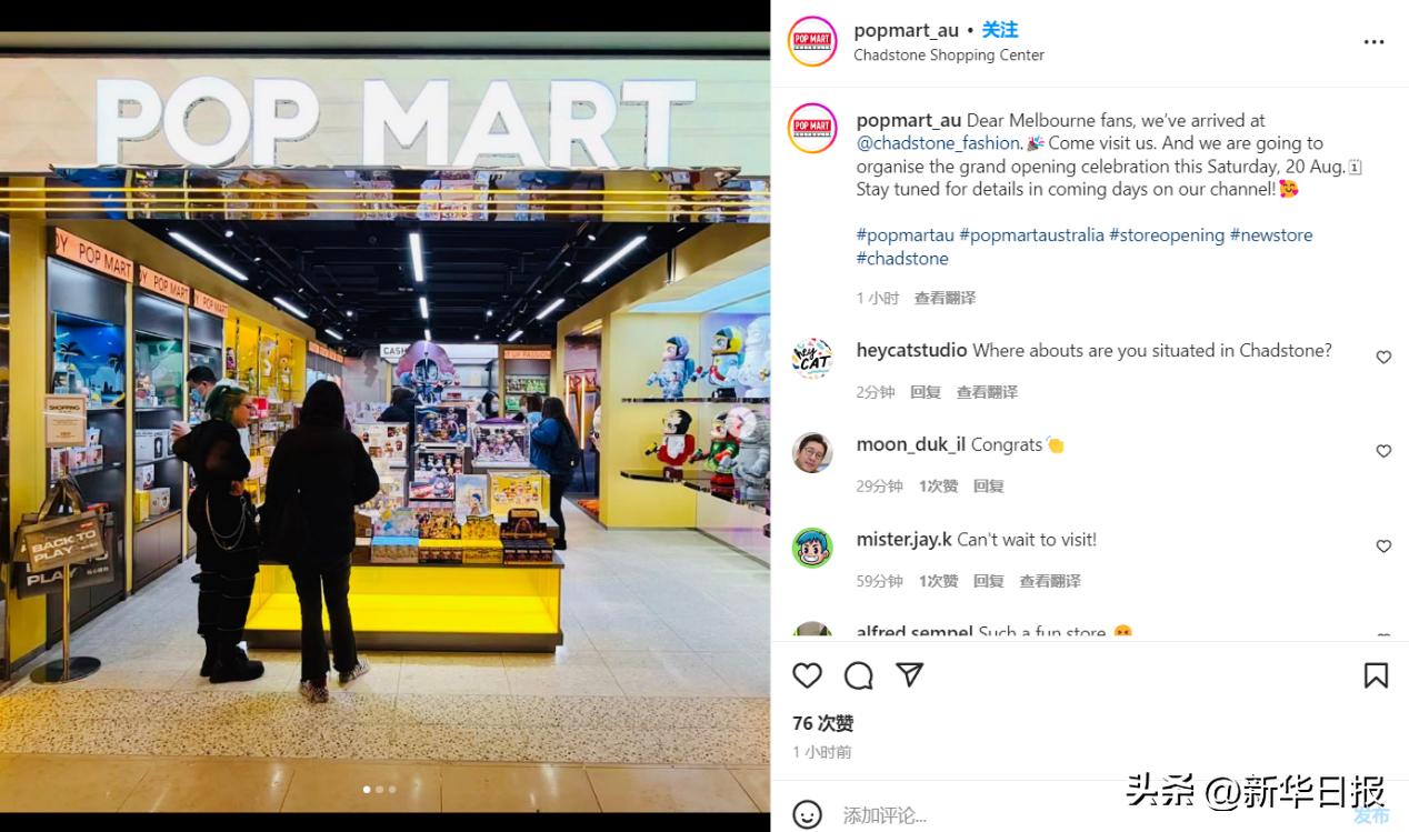 泡泡玛特海外销售,澳大利亚首店