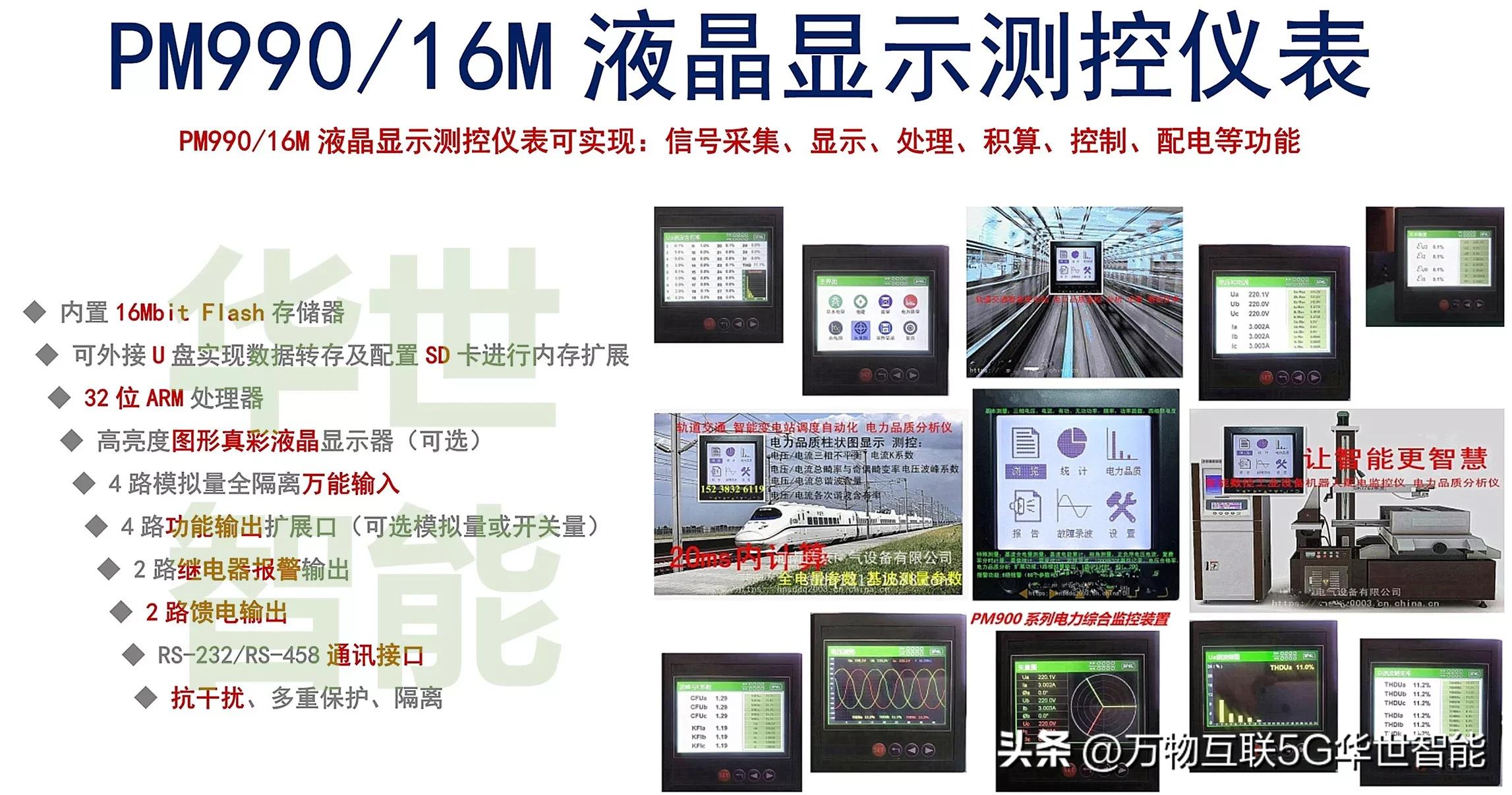 电动机正序电流保护主要针对,电动机负序电流保护和不平衡保护