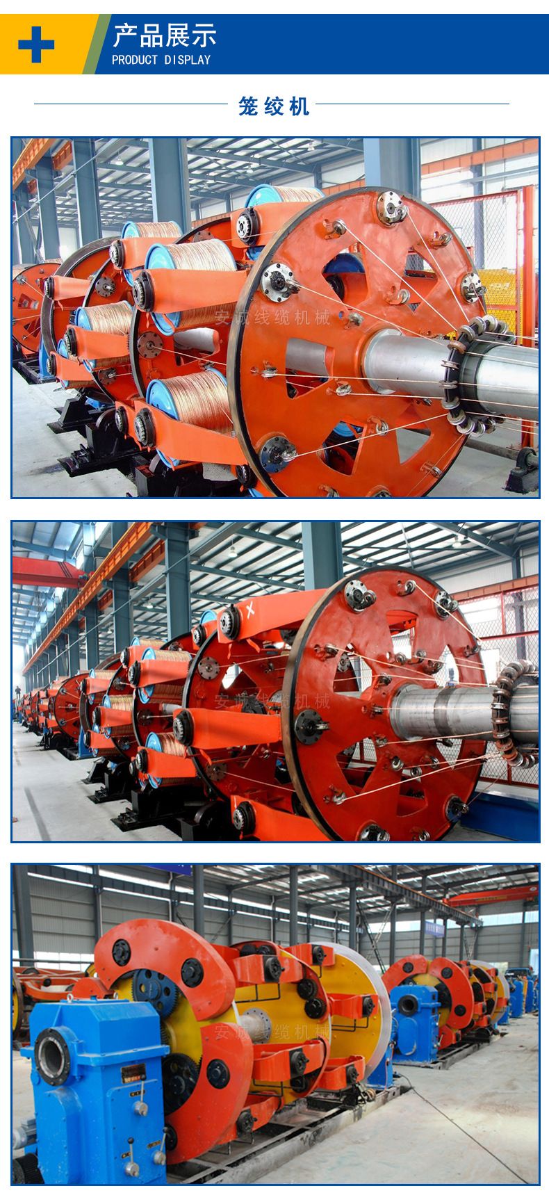 电缆线框式绞线机操作说明,电线电缆设备绞线机的用途