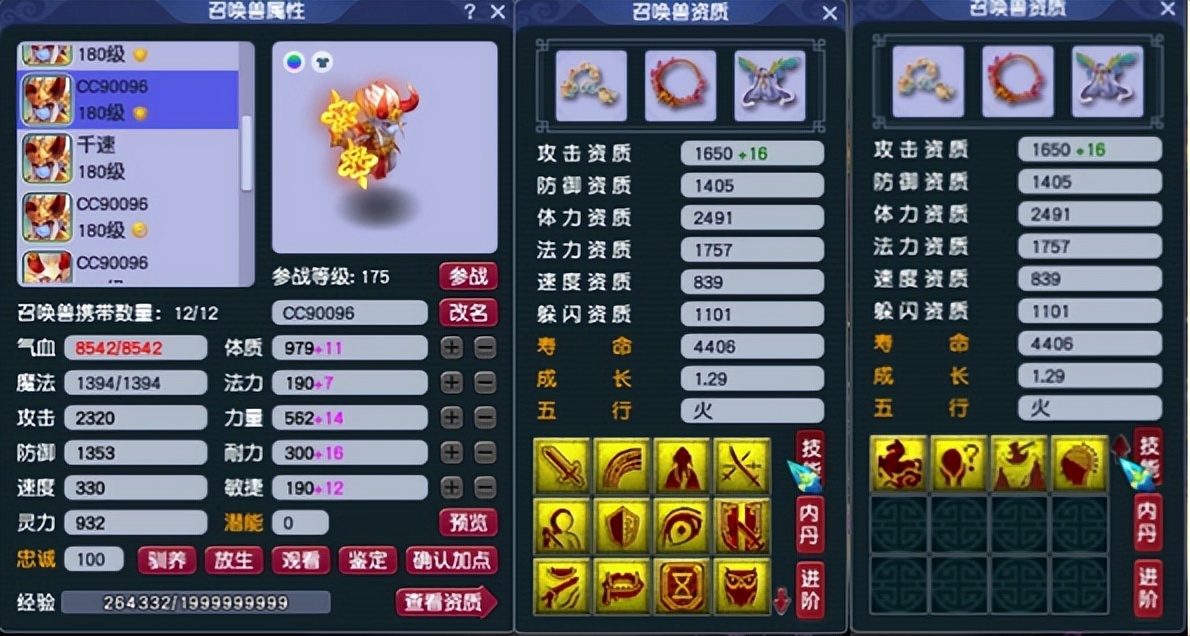 梦幻群雄大唐属性,梦幻西游群雄珍宝阁对紫禁城