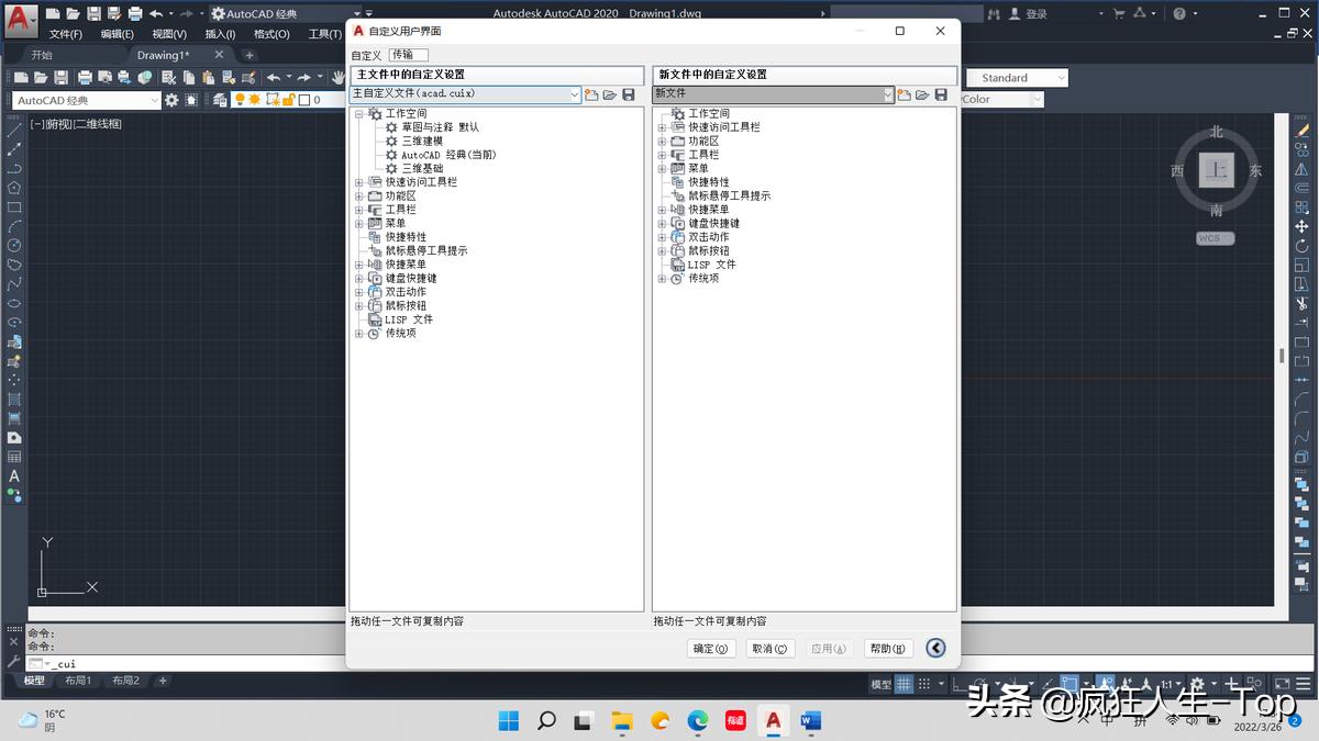 cad经典界面的版本,cad2021怎么设置成经典界面