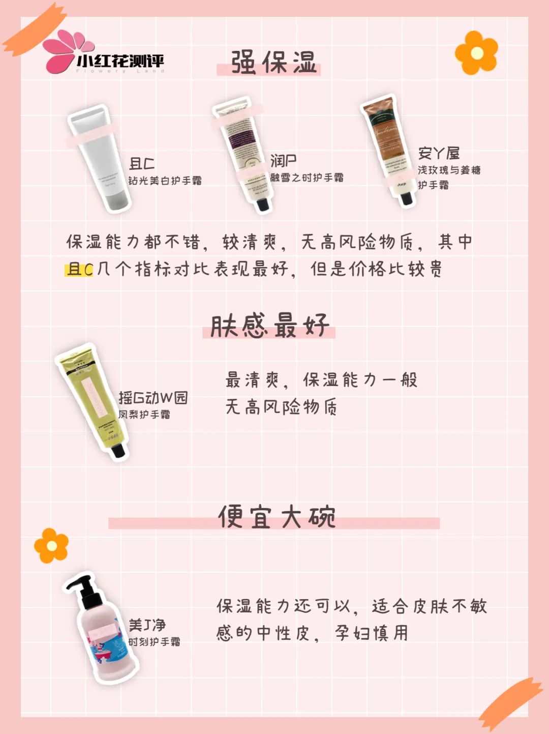 十种好用又不贵国货护手霜,又大又丑又便宜还好用的护手霜