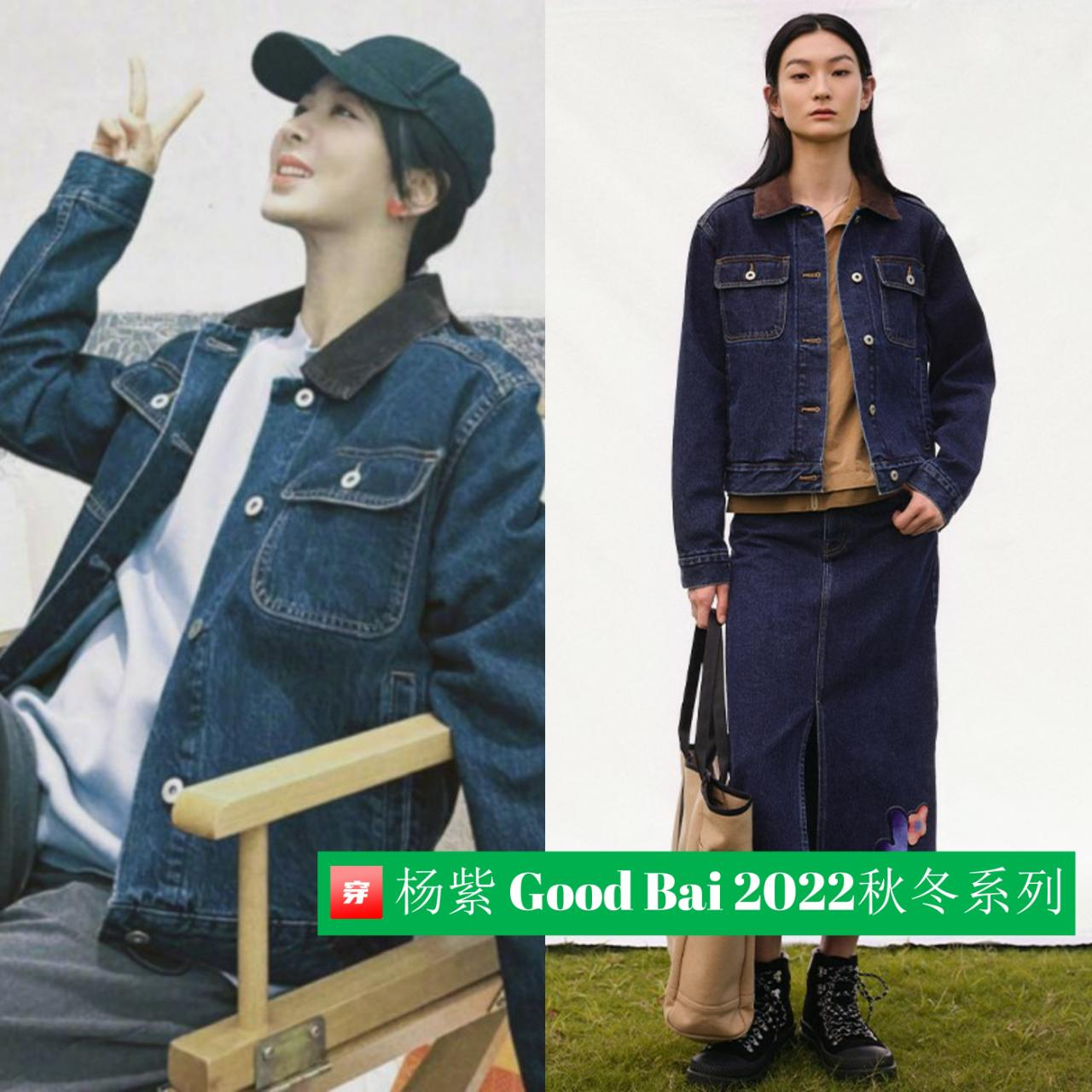 明星穿搭：龚俊绿西装，一博登封面，还有杨紫宋茜关晓彤杨超越等