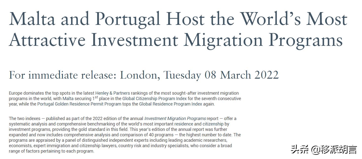 欧洲“黄金护照”末日降临，一本护照搞定欧洲27国身份一去不返