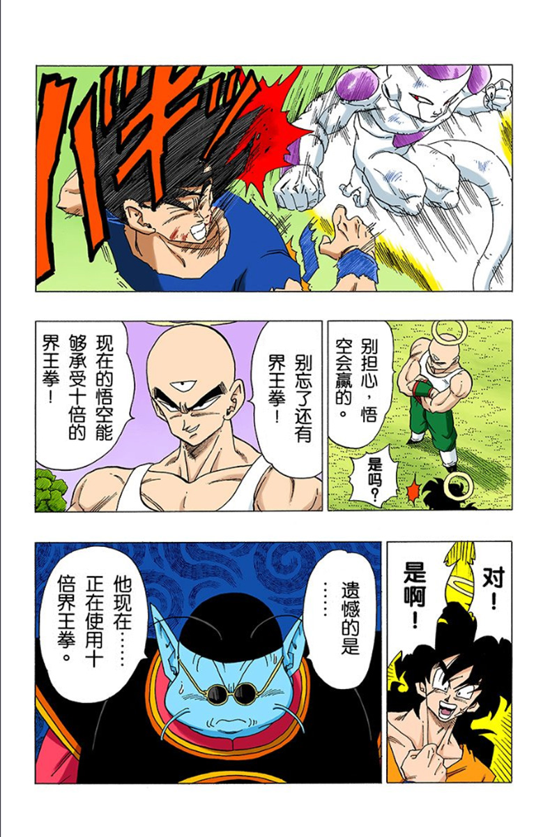 龙珠孙悟空vs天津饭战力对比,龙珠天津饭vs沙鲁