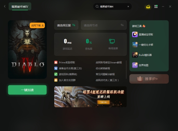 暗黑破坏神4必须要登录战网吗,暗黑破坏神4战网服务器卡吗