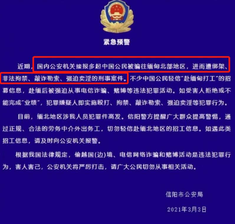 缅北风云：现实版人间地狱，“我”曾在那里失去一切！真实故事