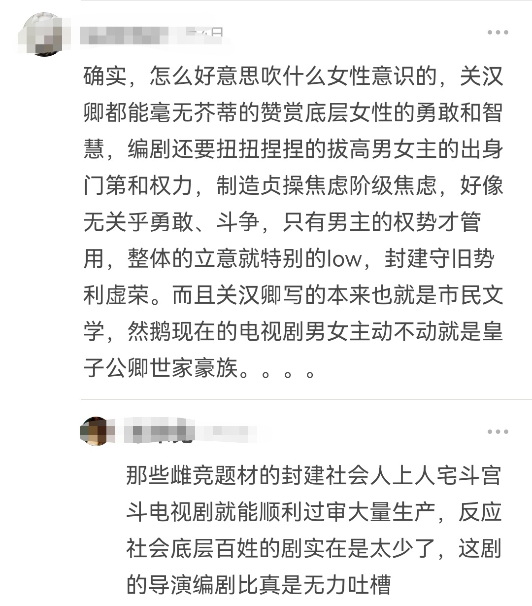 豆瓣8.5，热评却是一星二星，《梦华录》结局到底让观众哪里不爽