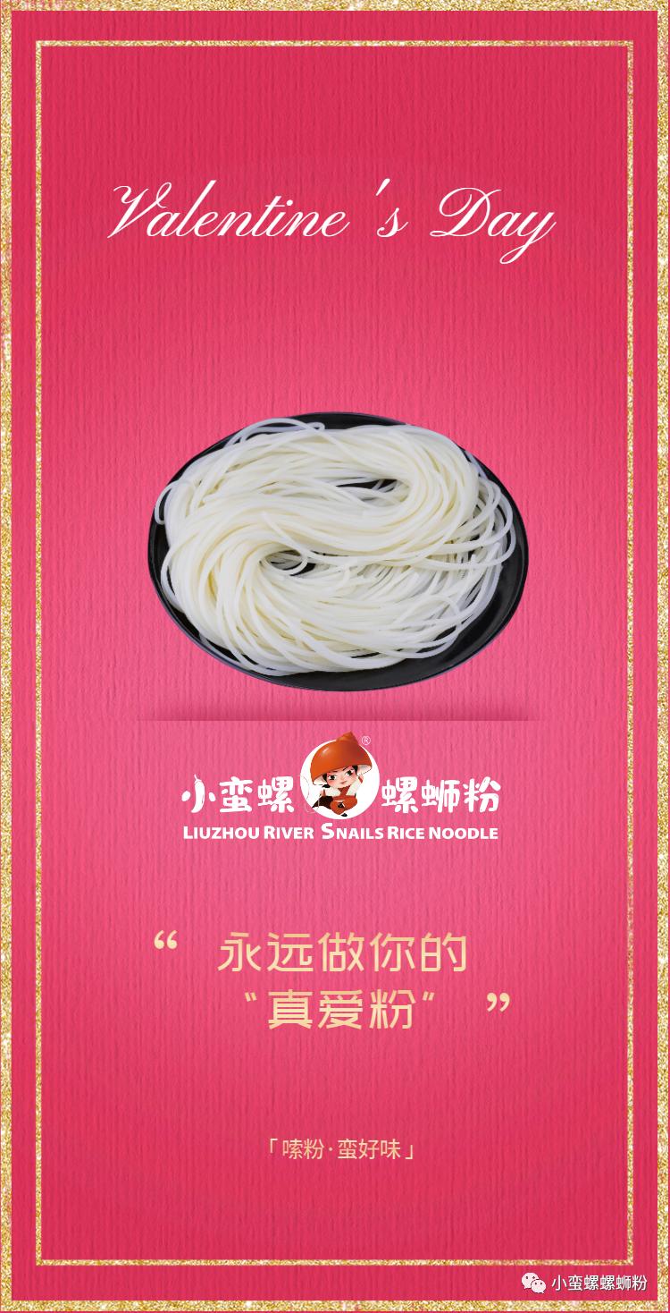 小蛮螺螺螺蛳粉,小蛮螺螺蛳粉廉江店