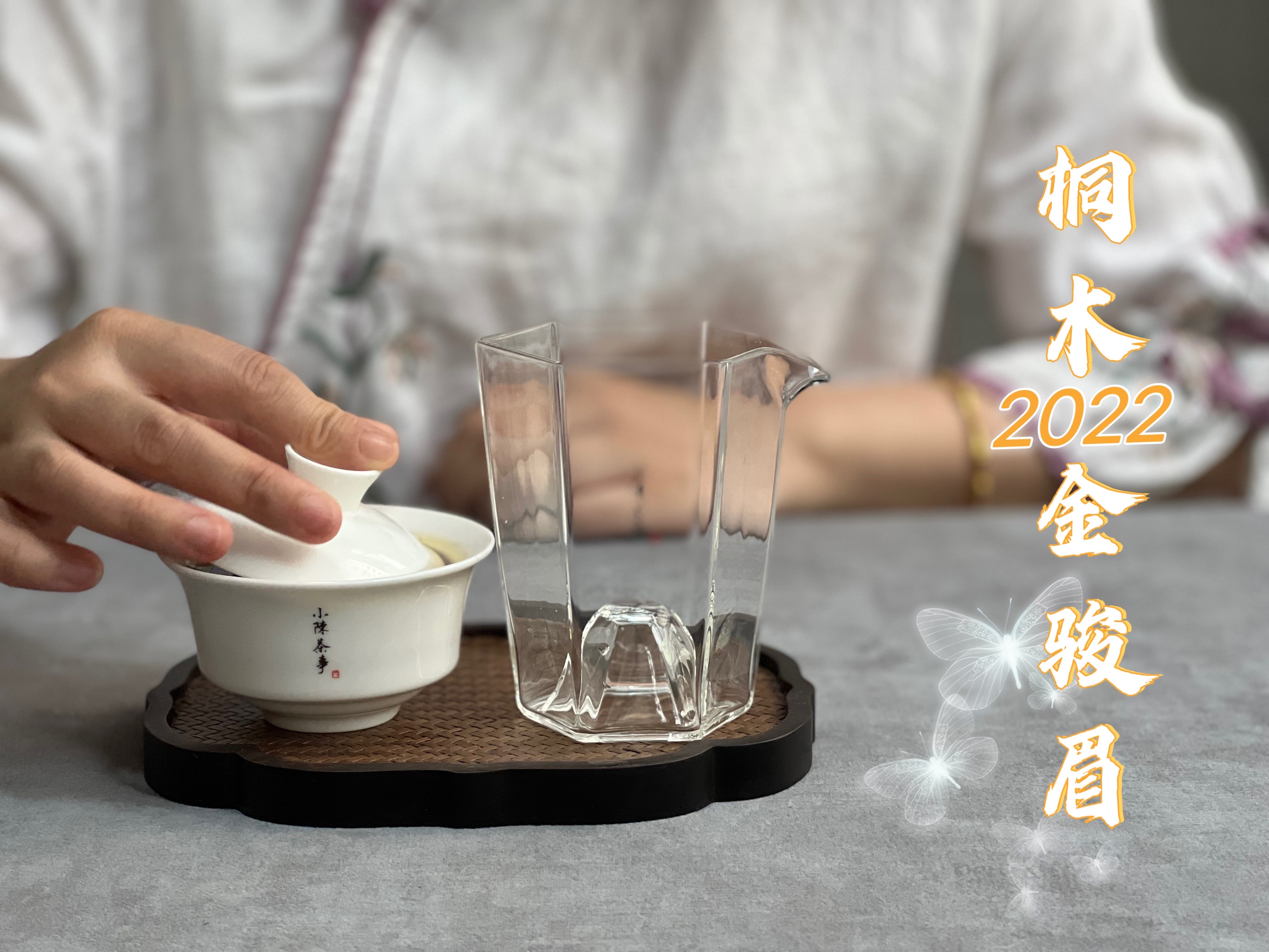 金骏眉有茶毫与无茶毫的差别,金骏眉茶毫特别多
