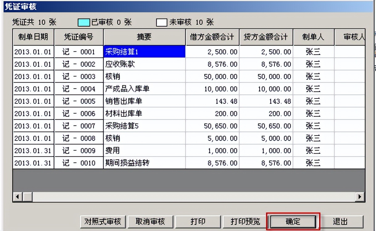 用友t3标准完整做账全流程,用友t3财务软件明细账如何设置