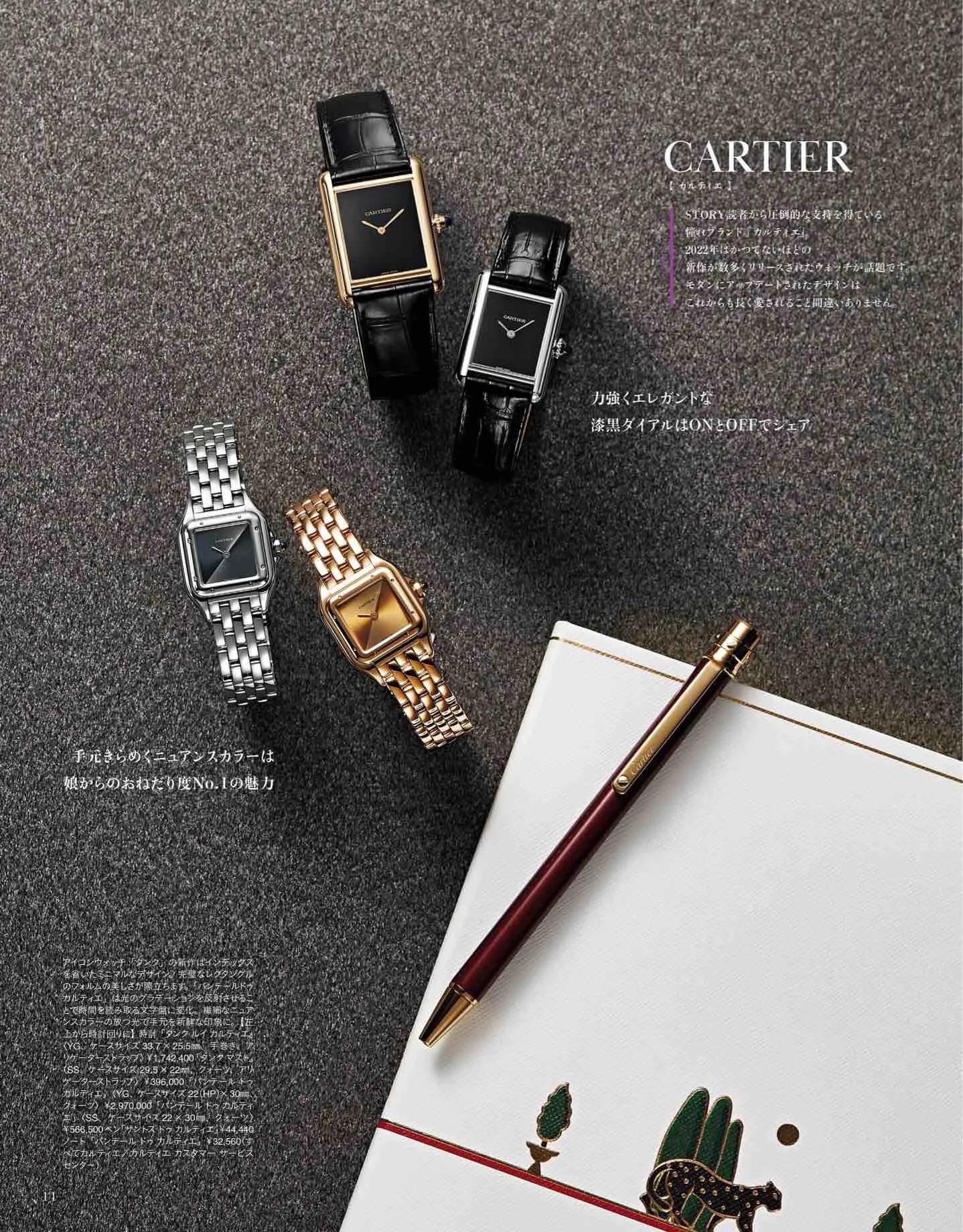 日本时尚杂志2019年7月刊,日系时尚杂志介绍