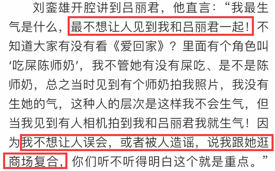 刘銮雄澄清最爱李嘉欣,刘銮雄开发布会关于李嘉欣