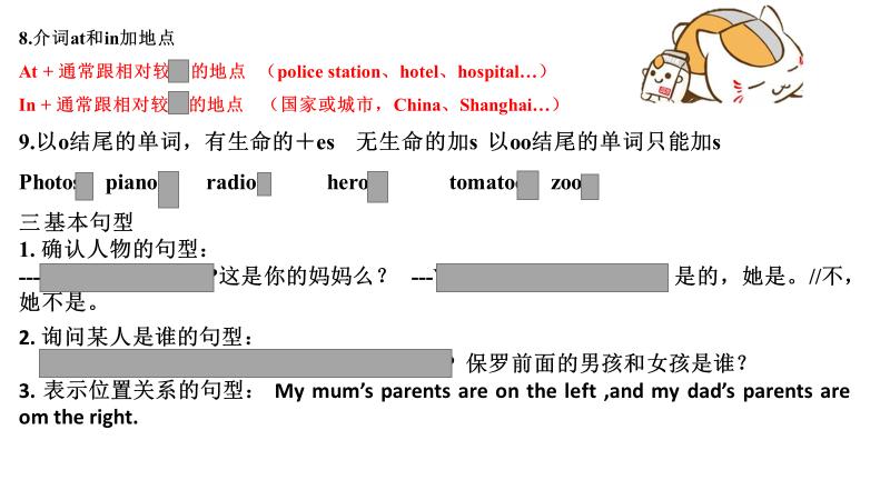 外研版初中英语七上短语,外研版英语七年级上固定短语