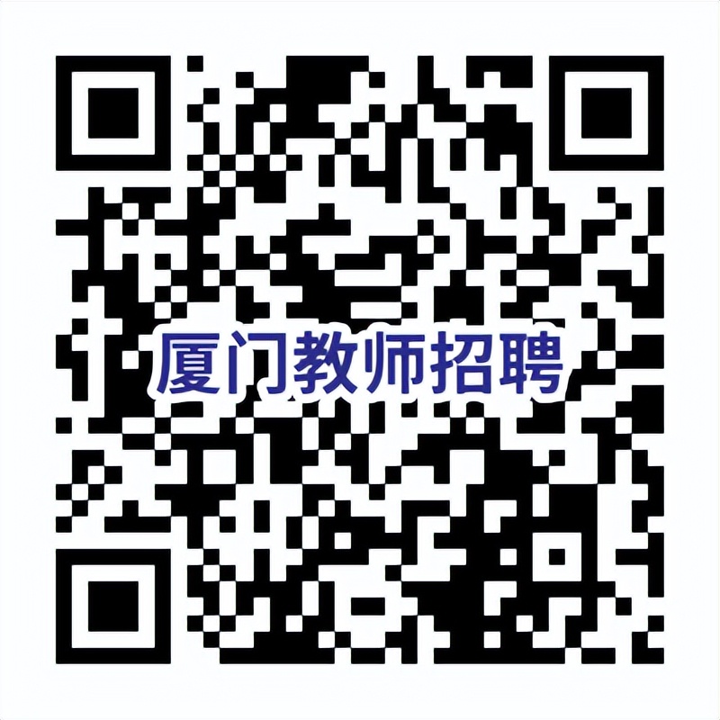 厦门公立小学自主招生条件,厦门学校小学报名的最新通告