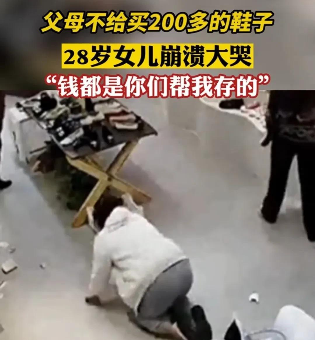 女儿跪求200元鞋,28岁女孩下跪求父亲完整视频